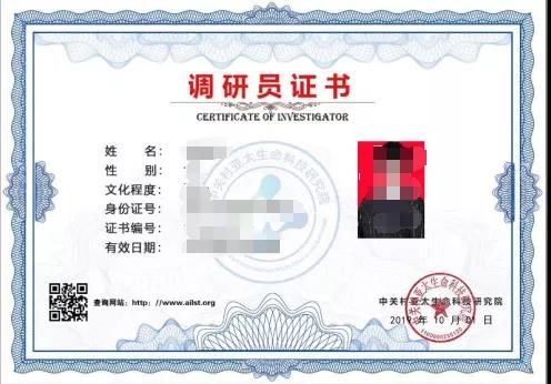 777888888色中关村亚太生命科技研究院调研员
